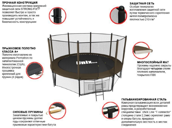 Батут UNIX line 10 ft Black&Brown (outside)