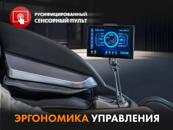 Массажное кресло Fujimo GURU F700 Серый