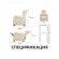Массажное кресло Fujimo LOUNGE UP F7003 ULFL Айвори (Orlando 1) Массажное кресло Fujimo LOUNGE UP F7003 ULFL Айвори (Orlando 1)