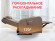 Массажное кресло Fujimo E-COMFORT CHAIR F3005 FEF Терра (Sakura 20)