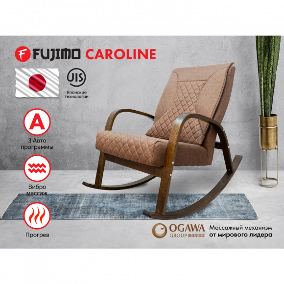 Массажное кресло Fujimo CAROLINE F2001 TCF Шоколад (TONY 8) Массажное кресло Fujimo CAROLINE F2001 TCF Шоколад (TONY 8)