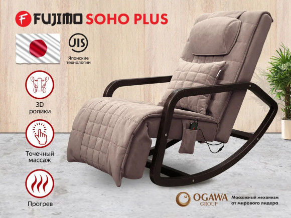 Массажное кресло Fujimo SOHO Plus F2009 Капучино (TONY3)