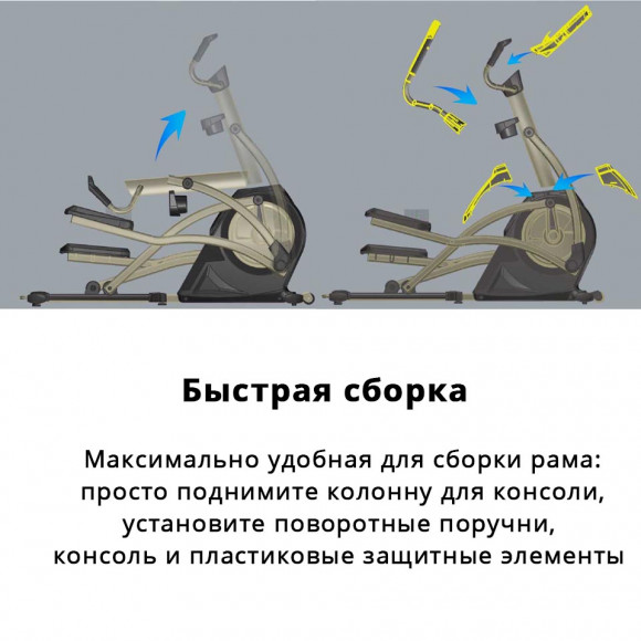 Эллиптический тренажер Shua SH-B6500E